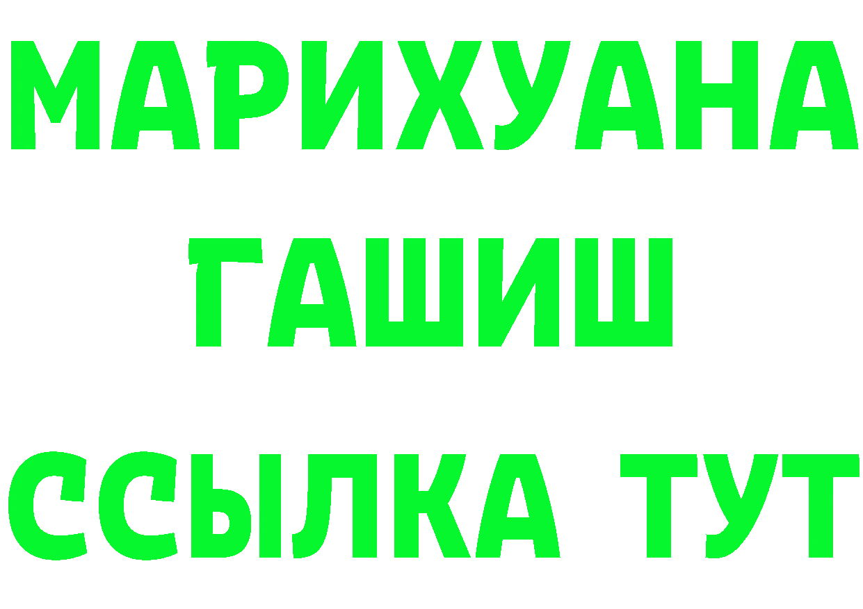 ТГК концентрат как войти площадка OMG Грозный